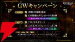 『銀河英雄伝説 Die Neue Saga』シーズン4開幕で豪華キャンペーン開催。フェスにはオーベルシュタインが新効果を持つ砲撃アタッカーとなり登場【ノイサガ】