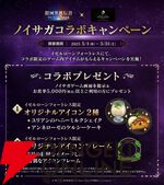 『銀河英雄伝説 Die Neue Saga』シーズン4開幕で豪華キャンペーン開催。フェスにはオーベルシュタインが新効果を持つ砲撃アタッカーとなり登場【ノイサガ】