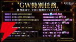 『銀河英雄伝説 Die Neue Saga』シーズン4開幕で豪華キャンペーン開催。フェスにはオーベルシュタインが新効果を持つ砲撃アタッカーとなり登場【ノイサガ】