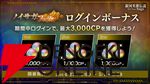 『銀河英雄伝説 Die Neue Saga』シーズン4開幕で豪華キャンペーン開催。フェスにはオーベルシュタインが新効果を持つ砲撃アタッカーとなり登場【ノイサガ】