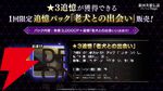 『銀河英雄伝説 Die Neue Saga』シーズン4開幕で豪華キャンペーン開催。フェスにはオーベルシュタインが新効果を持つ砲撃アタッカーとなり登場【ノイサガ】