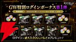 『銀河英雄伝説 Die Neue Saga』シーズン4開幕で豪華キャンペーン開催。フェスにはオーベルシュタインが新効果を持つ砲撃アタッカーとなり登場【ノイサガ】