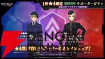 『銀河英雄伝説 Die Neue Saga』シーズン4開幕で豪華キャンペーン開催。フェスにはオーベルシュタインが新効果を持つ砲撃アタッカーとなり登場【ノイサガ】
