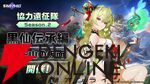 『ガーディアンテイルズ』