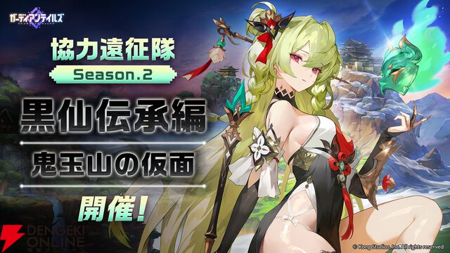 『ガーディアンテイルズ』