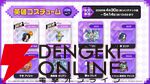 『ガーディアンテイルズ』
