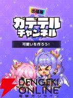 『ガーディアンテイルズ』