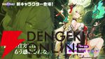 『ガーディアンテイルズ』