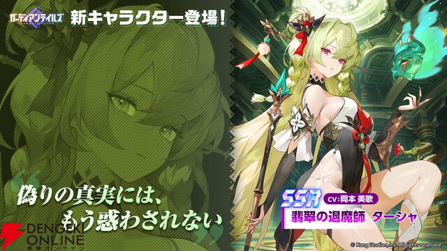 『ガーディアンテイルズ』