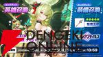 『ガーディアンテイルズ』