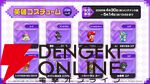 『ガーディアンテイルズ』