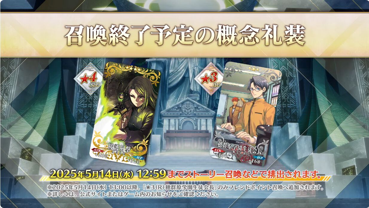 FGO』“奏章Ⅳ”は本日20時から開催。星5メタトロン・ジャンヌ（ルーラー