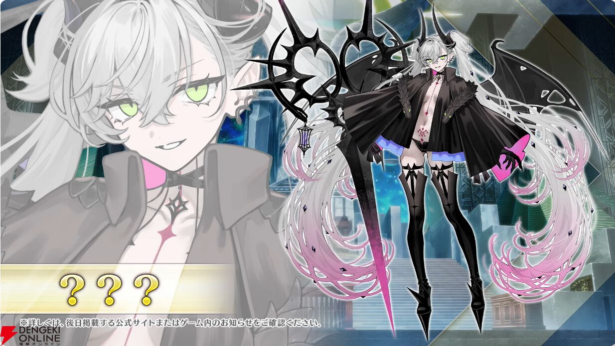 FGO』“奏章Ⅳ”は本日20時から開催。星5メタトロン・ジャンヌ（ルーラー