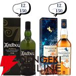 響21年、山崎12年、白州12年、響BC、響JH、桜尾シェリーカスクなどがで当たる『ウイスキーくじ』が販売中