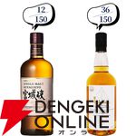 響21年、山崎12年、白州12年、響BC、響JH、桜尾シェリーカスクなどがで当たる『ウイスキーくじ』が販売中