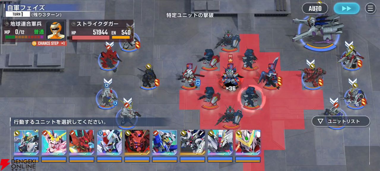 Gジェネ エターナル攻略】『SEED ASTRAY』ストーリーイベントを