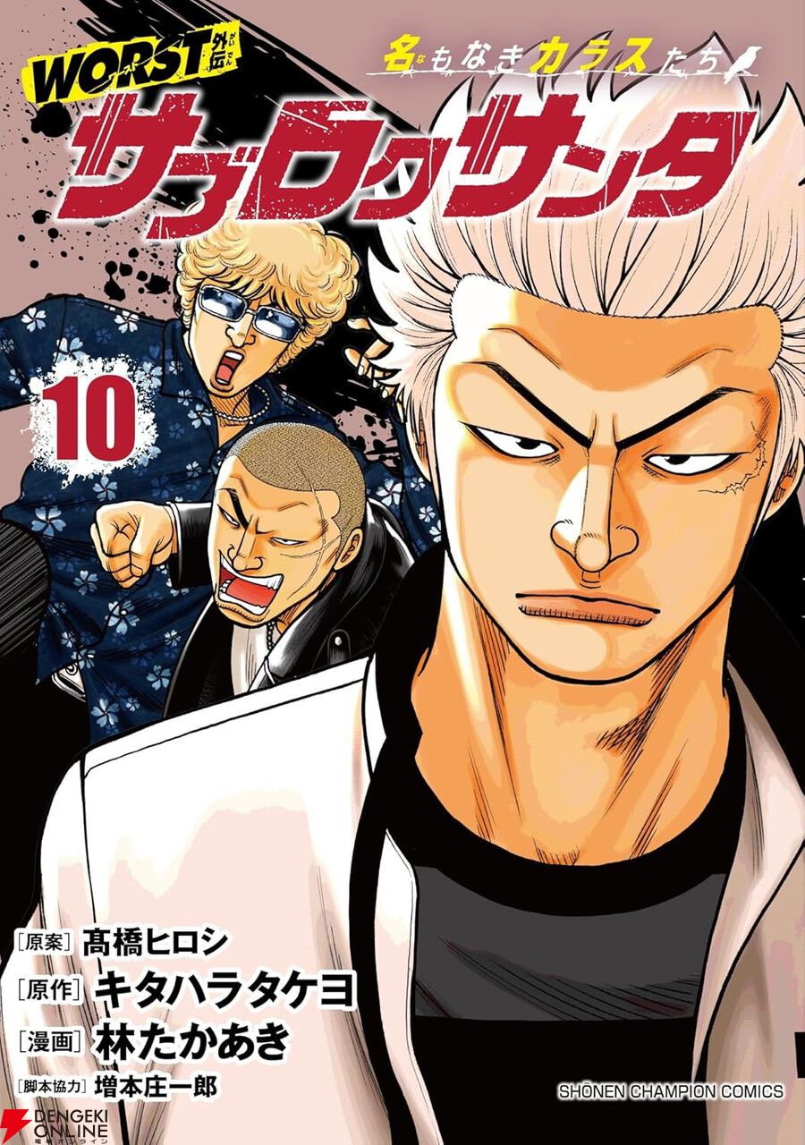 赤い衝撃　全10巻　値引き中ー！ 赤い衝撃全10巻値引き中ー！