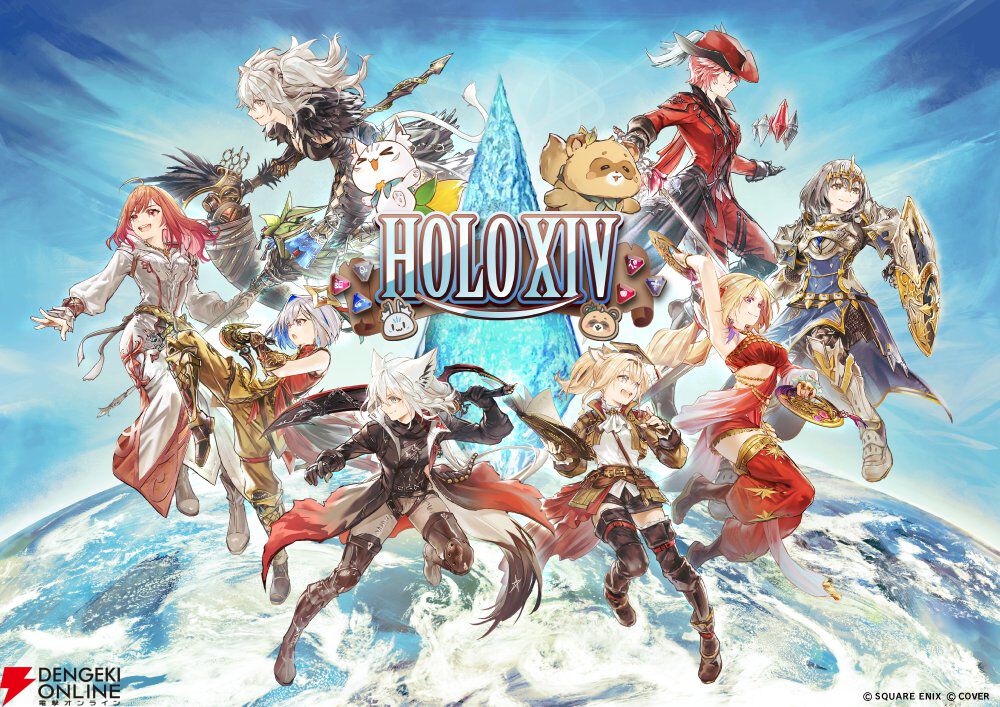 【ホロライブ】『FF14』超絶エンジョイ企画が白上フブキさんと風真いろはさんの主催で始動。5月4日から6日にかけて3日連続開催