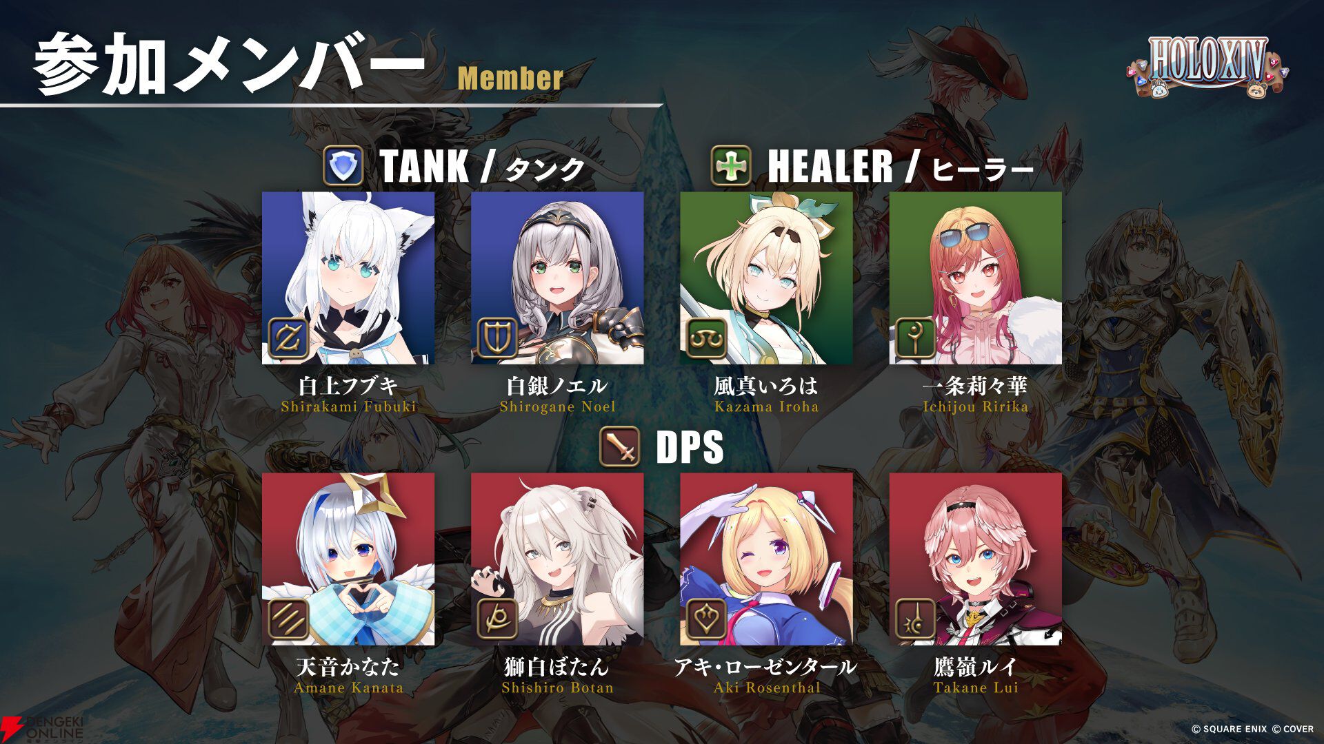 【ホロライブ】『FF14』超絶エンジョイ企画が白上フブキさんと風真いろはさんの主催で始動。5月4日から6日にかけて3日連続開催