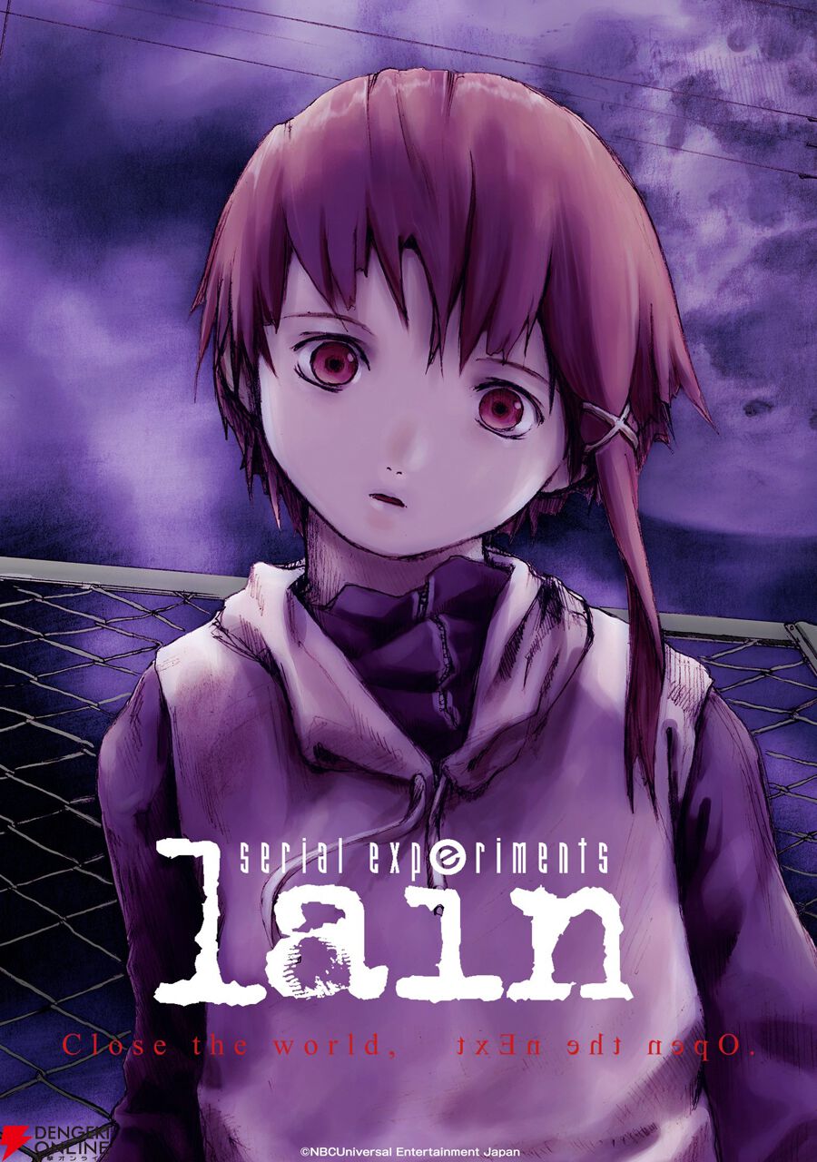 serial experiments lain いかがわしい PSゲームソフト