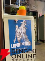 『LUPIN THE IIIRD 銭形と2人のルパン』