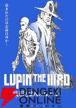 『LUPIN THE IIIRD 銭形と2人のルパン』