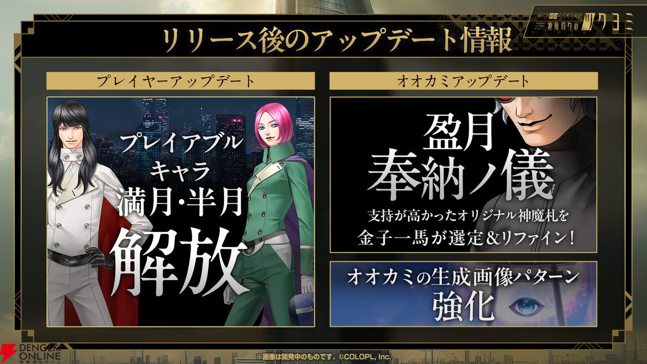 【数量限定】【希少】神魔狩りのツクヨミ　モルモー リアルカード 金子一馬氏の新作ゲーム『神魔狩りのツクヨミ』5月7日配信へ