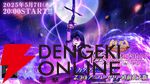 『カゲマス』ホロライブから4人目・雪花ラミィがあざとかわいい満載で参戦！ 過去に登場した桃鈴ねね、鷹嶺ルイ、ラプラス・ダークネスの復刻も【陰の実力者になりたくて！】