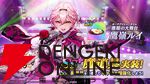 『カゲマス』ホロライブから4人目・雪花ラミィがあざとかわいい満載で参戦！ 過去に登場した桃鈴ねね、鷹嶺ルイ、ラプラス・ダークネスの復刻も【陰の実力者になりたくて！】