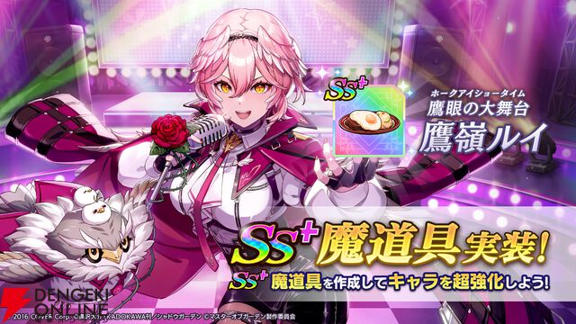 『カゲマス』ホロライブから4人目・雪花ラミィがあざとかわいい満載で参戦！ 過去に登場した桃鈴ねね、鷹嶺ルイ、ラプラス・ダークネスの復刻も【陰の実力者になりたくて！】