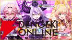 『カゲマス』ホロライブから4人目・雪花ラミィがあざとかわいい満載で参戦！ 過去に登場した桃鈴ねね、鷹嶺ルイ、ラプラス・ダークネスの復刻も【陰の実力者になりたくて！】