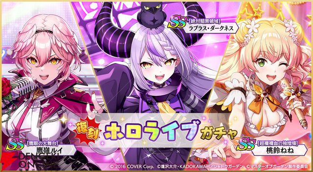 『カゲマス』ホロライブから4人目・雪花ラミィがあざとかわいい満載で参戦！ 過去に登場した桃鈴ねね、鷹嶺ルイ、ラプラス・ダークネスの復刻も【陰の実力者になりたくて！】