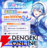 『カゲマス』ホロライブから4人目・雪花ラミィがあざとかわいい満載で参戦！ 過去に登場した桃鈴ねね、鷹嶺ルイ、ラプラス・ダークネスの復刻も【陰の実力者になりたくて！】