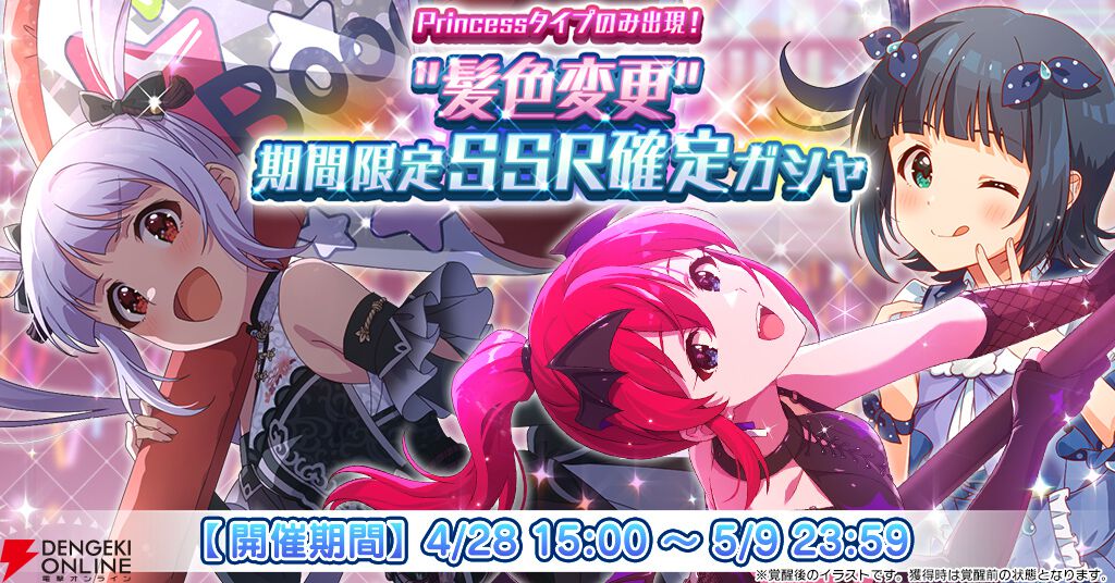 ミリシタ』楽曲“Fu-Wa-Du-Wa”で楽しむ期間限定イベント開催