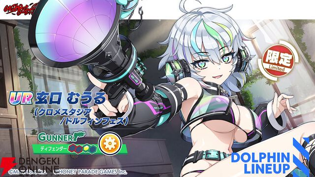 『ドルウェブ』ユノとむうるが2.5周年記念のフェス衣装に。SUN/GEAR属性のセレクトピックアップガチャも開催中【ドルフィンウェーブ】