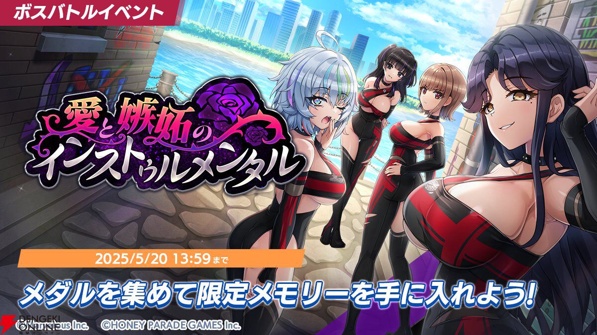 ドルウェブ』ユノとむうるが2.5周年記念のフェス衣装に。SUN/GEAR属性