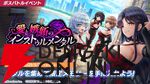 『ドルウェブ』ユノとむうるが2.5周年記念のフェス衣装に。SUN/GEAR属性のセレクトピックアップガチャも開催中【ドルフィンウェーブ】
