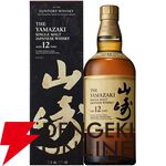 山崎12年、ラガヴーリン12年2022、碧Aoのどれかが6,050円で当たる『元祖ウイスキーくじ』売り切り企画が販売中