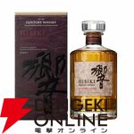 【ハズれなし】山崎12年、響BC、響JH、山崎NV、白州NV、イチローズモルト クラシカル、シーバスリーガル匠のどれかが4,400円で当たる『元祖ウイスキーくじ』が4月21日20時より販売