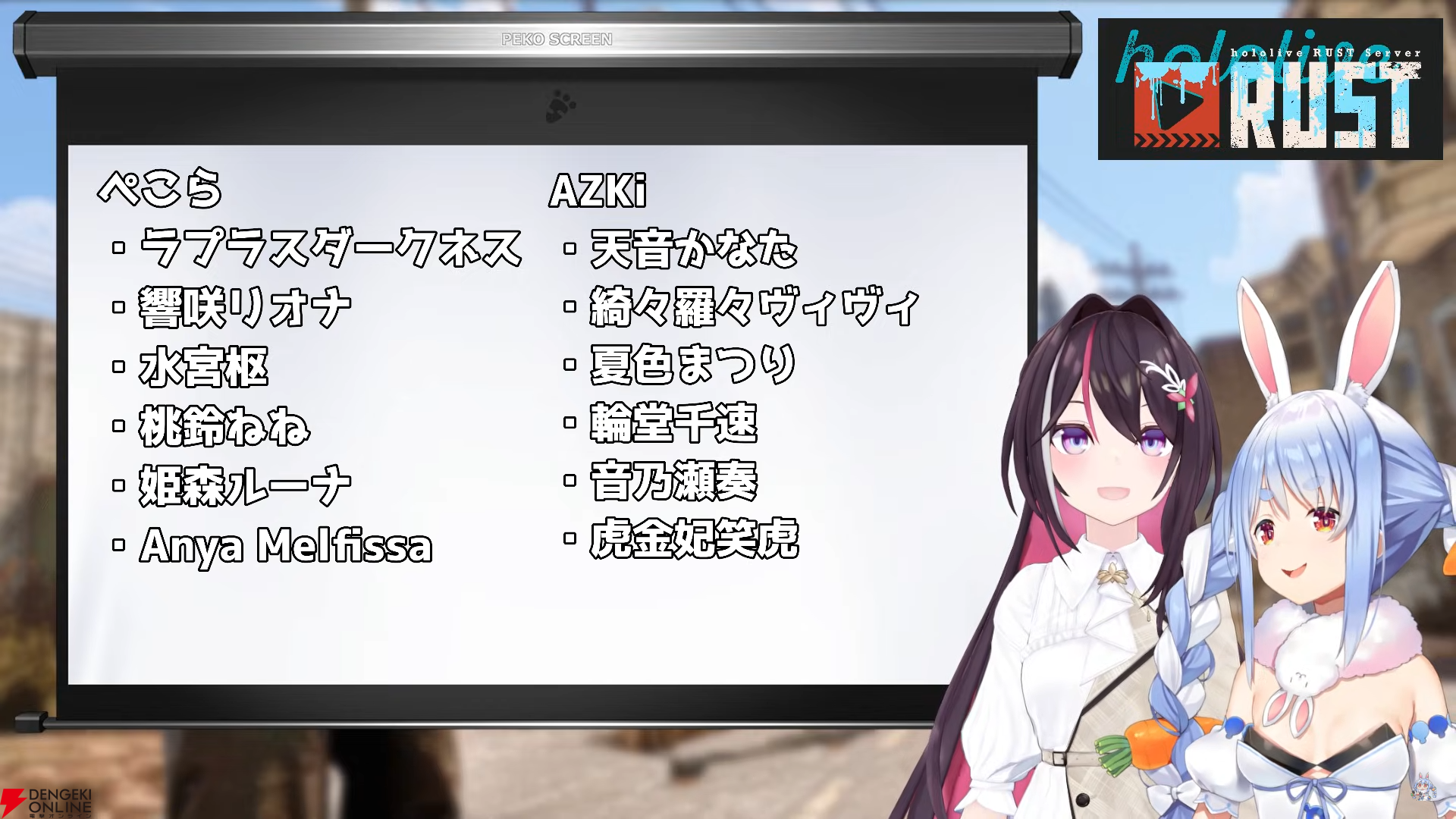 【ホロライブ】兎田ぺこらさん、AZKiさん主催の“holoRUST”が5月2日から“PVP期間”に突入。7対7の対抗戦を実施