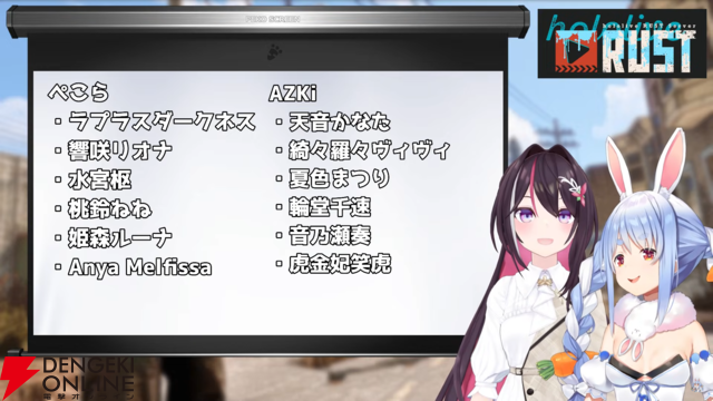 【ホロライブ】兎田ぺこらさん、AZKiさん主催の“holoRUST”が5月2日から“PVP期間”に突入。7対7の対抗戦を実施