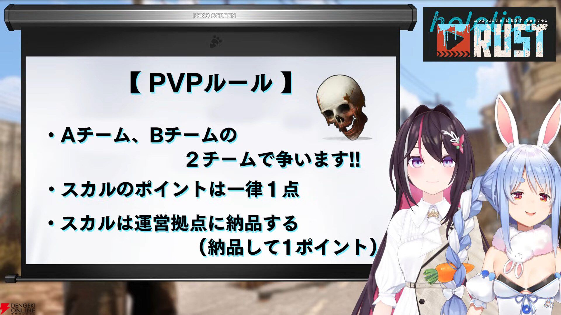 【ホロライブ】兎田ぺこらさん、AZKiさん主催の“holoRUST”が5月2日から“PVP期間”に突入。7対7の対抗戦を実施