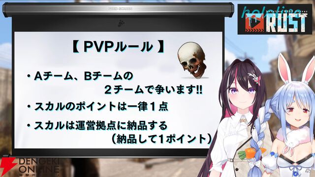 【ホロライブ】兎田ぺこらさん、AZKiさん主催の“holoRUST”が5月2日から“PVP期間”に突入。7対7の対抗戦を実施