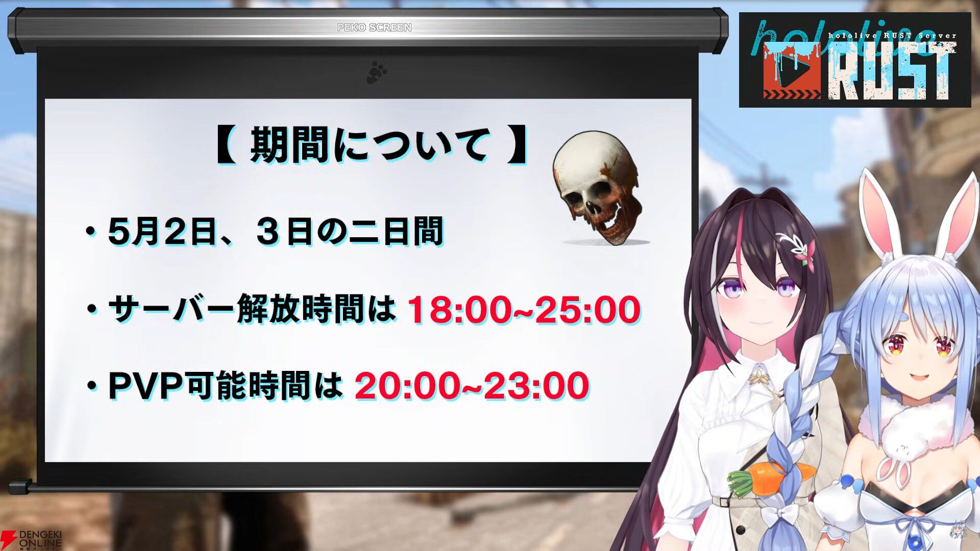 【ホロライブ】兎田ぺこらさん、AZKiさん主催の“holoRUST”が5月2日から“PVP期間”に突入。7対7の対抗戦を実施