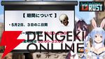【ホロライブ】兎田ぺこらさん、AZKiさん主催の“holoRUST”が5月2日から“PVP期間”に突入。7対7の対抗戦を実施
