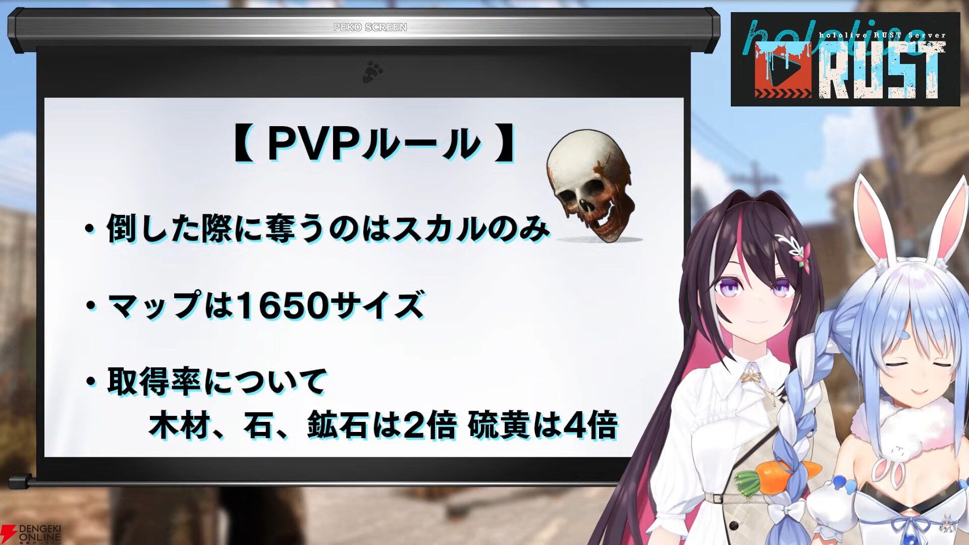 【ホロライブ】兎田ぺこらさん、AZKiさん主催の“holoRUST”が5月2日から“PVP期間”に突入。7対7の対抗戦を実施