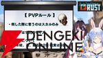 【ホロライブ】兎田ぺこらさん、AZKiさん主催の“holoRUST”が5月2日から“PVP期間”に突入。7対7の対抗戦を実施
