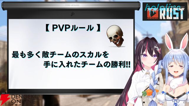 【ホロライブ】兎田ぺこらさん、AZKiさん主催の“holoRUST”が5月2日から“PVP期間”に突入。7対7の対抗戦を実施