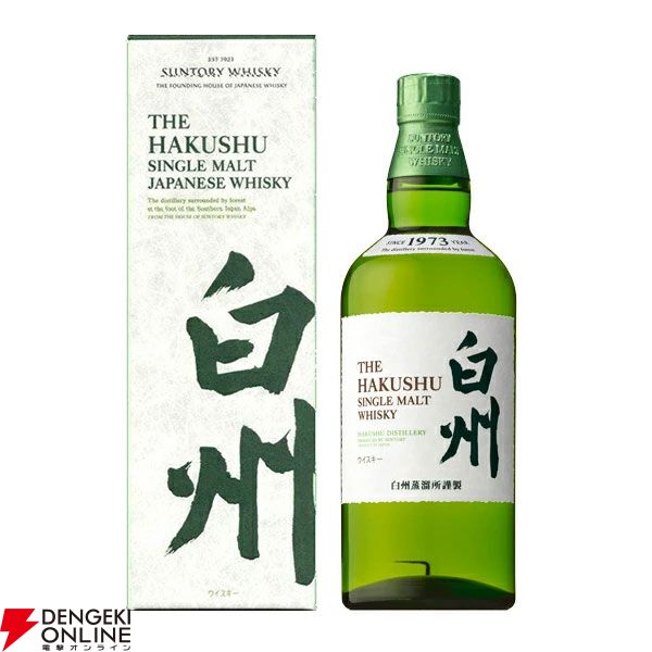 山崎12年、響BC、山崎NV、白州NV、オールドプルトニー12年のどれかが4,950円で当たる『元祖ウイスキーくじ』限定企画が販売