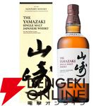 山崎12年、響BC、山崎NV、白州NV、オールドプルトニー12年のどれかが4,950円で当たる『元祖ウイスキーくじ』限定企画が販売